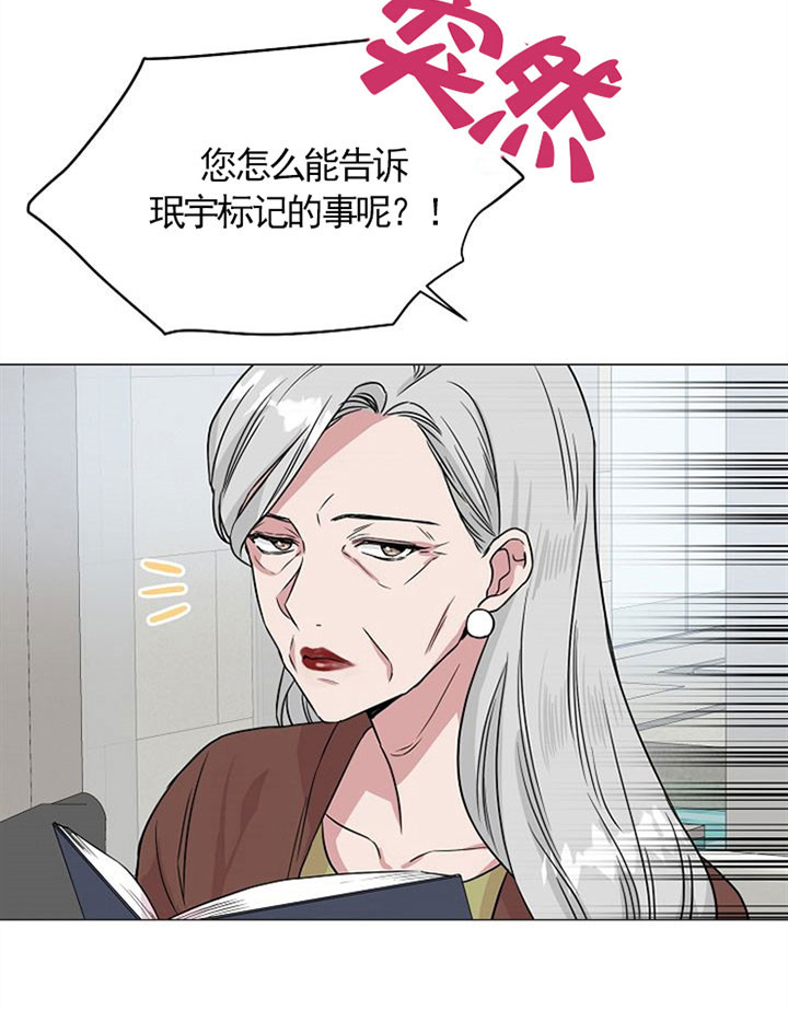 深海低语（第一季） 第45话 第1页