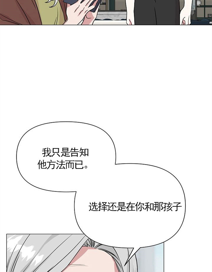 深海低语（第一季） 第45话 第3页