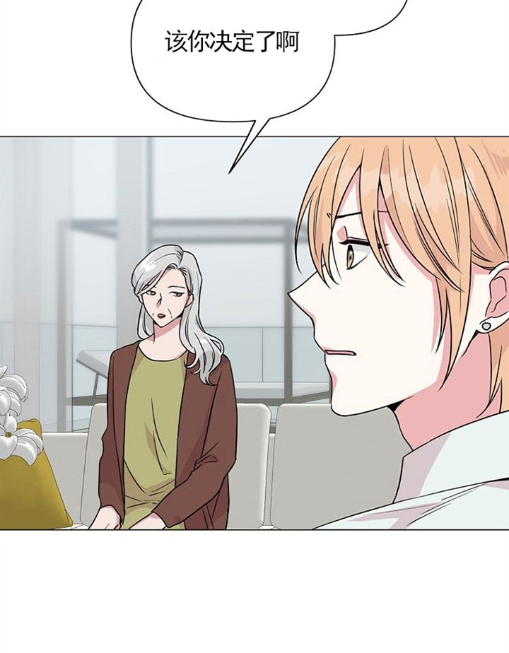 深海低语（第一季） 第45话 第7页