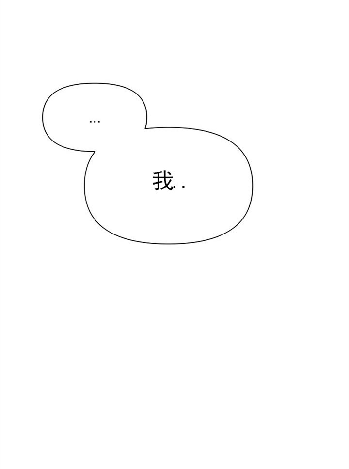 深海低语（第一季） 第45话 第10页