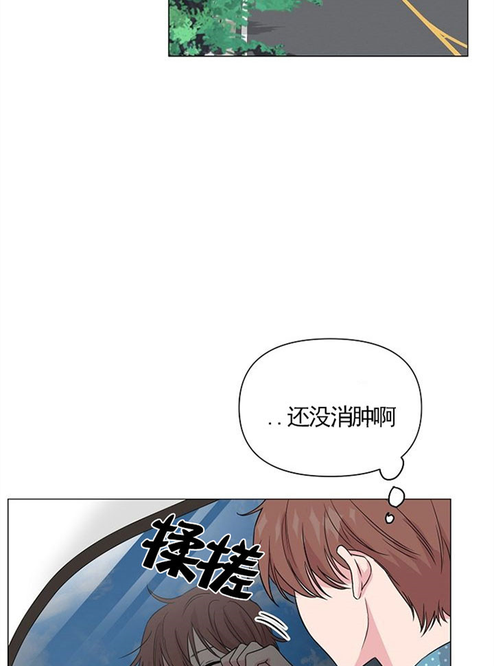 深海低语（第一季） 第45话 第12页