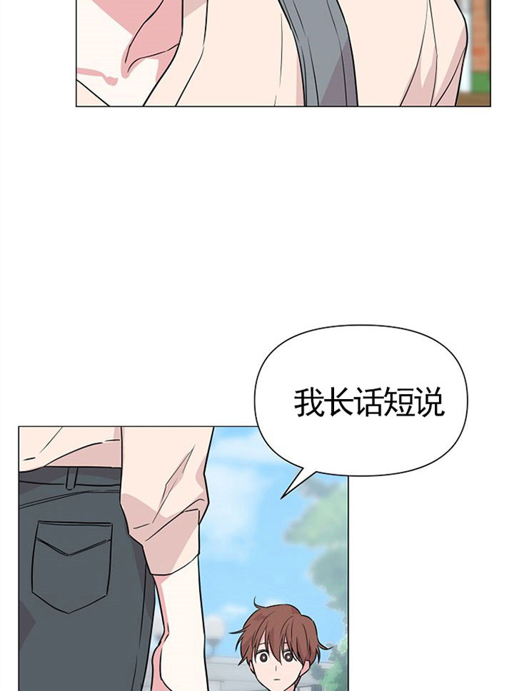 深海低语（第一季） 第45话 第20页