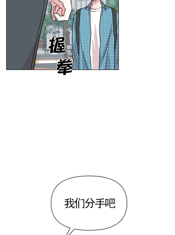 深海低语（第一季） 第45话 第21页