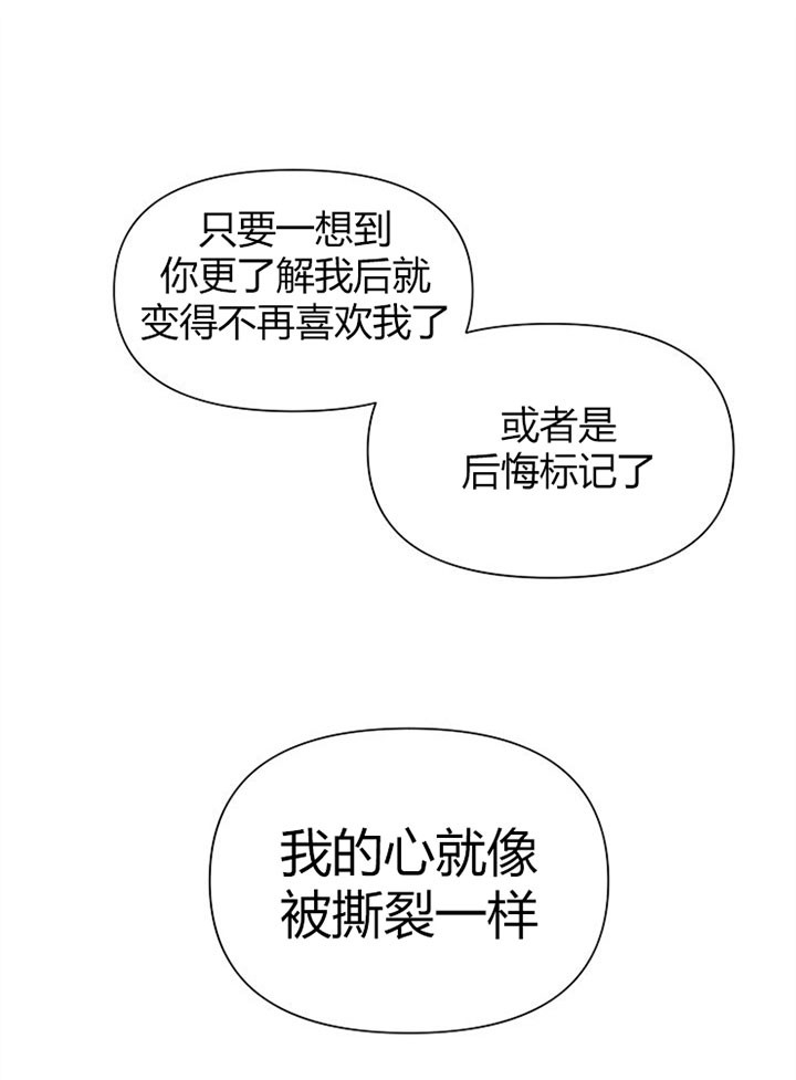 深海低语（第一季） 第49话 第0页