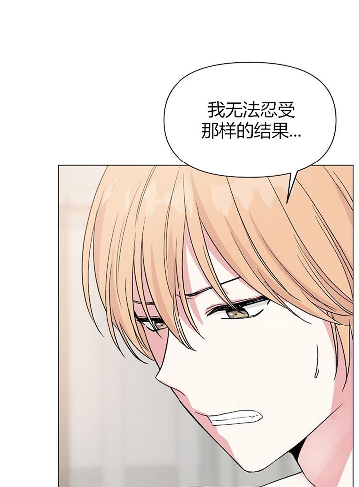 深海低语（第一季） 第49话 第2页