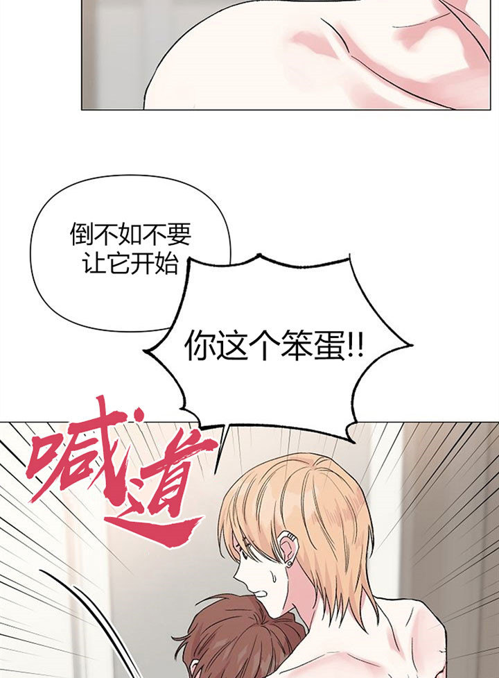 深海低语（第一季） 第49话 第3页