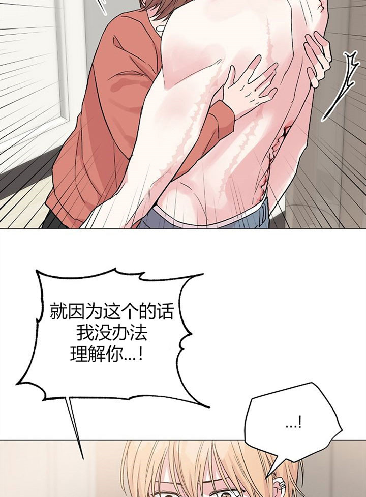 深海低语（第一季） 第49话 第4页