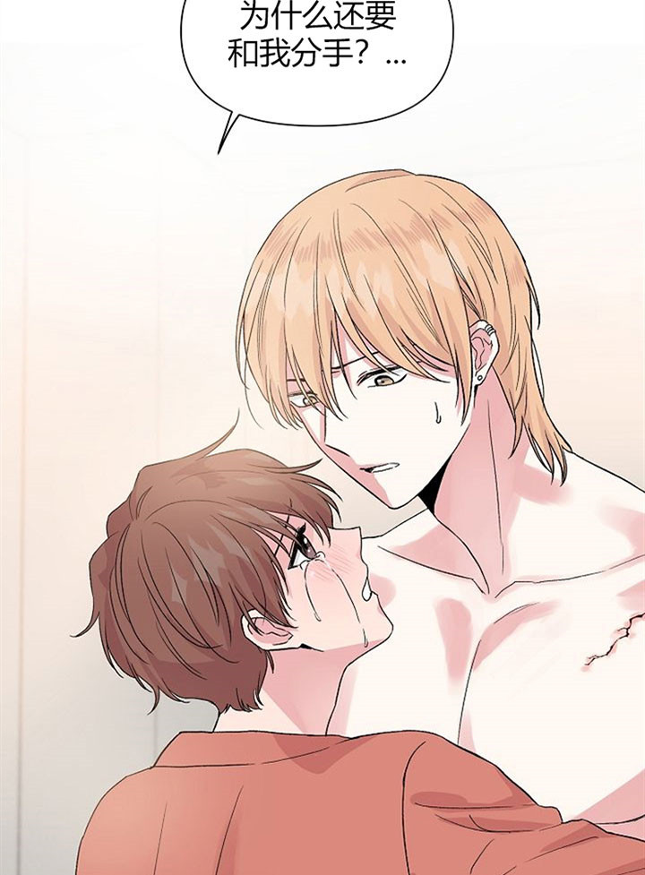 深海低语（第一季） 第49话 第6页