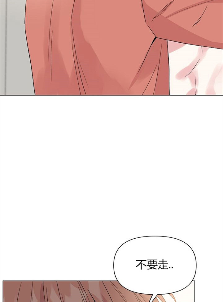 深海低语（第一季） 第49话 第7页