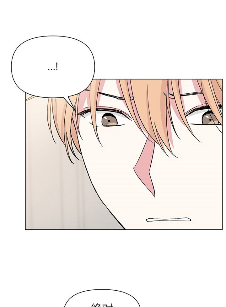 深海低语（第一季） 第49话 第9页