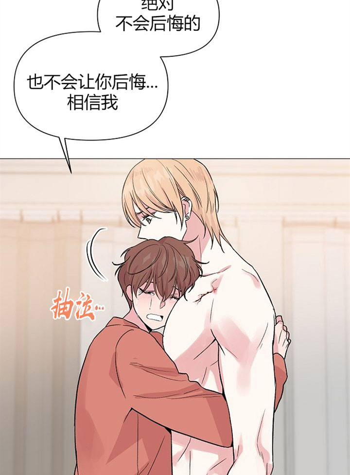 深海低语（第一季） 第49话 第10页