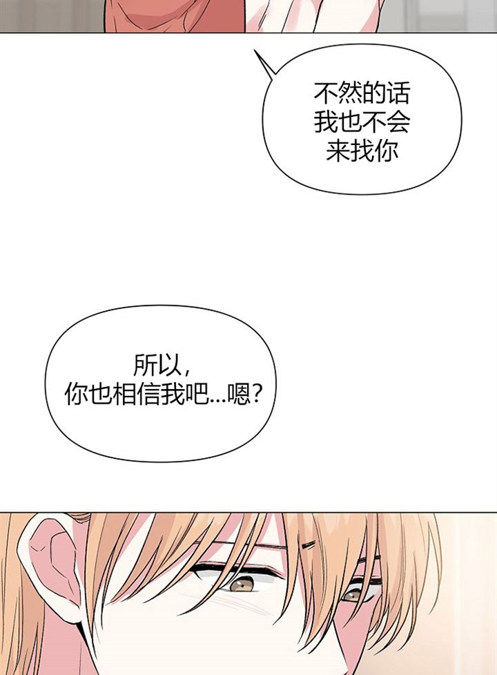 深海低语（第一季） 第49话 第11页