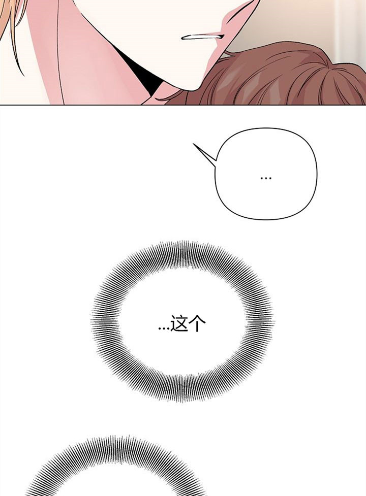 深海低语（第一季） 第49话 第12页