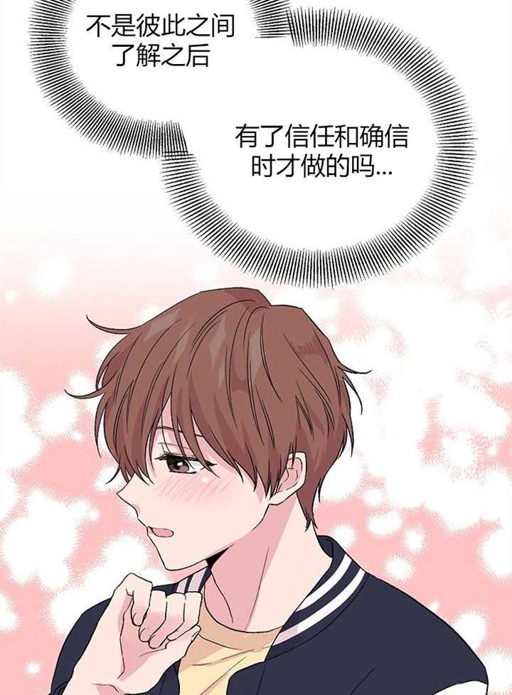 深海低语（第一季） 第49话 第13页