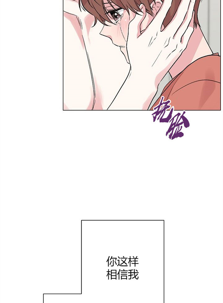 深海低语（第一季） 第49话 第15页