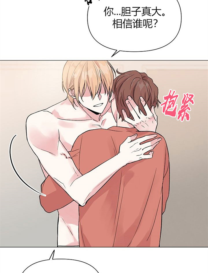 深海低语（第一季） 第49话 第21页