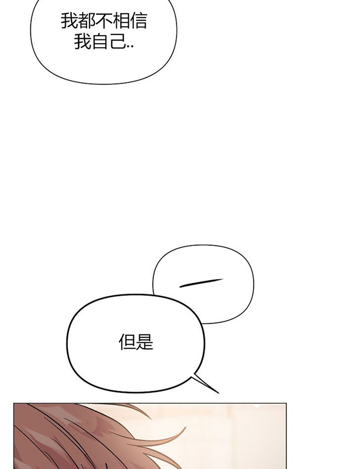 深海低语（第一季） 第49话 第22页