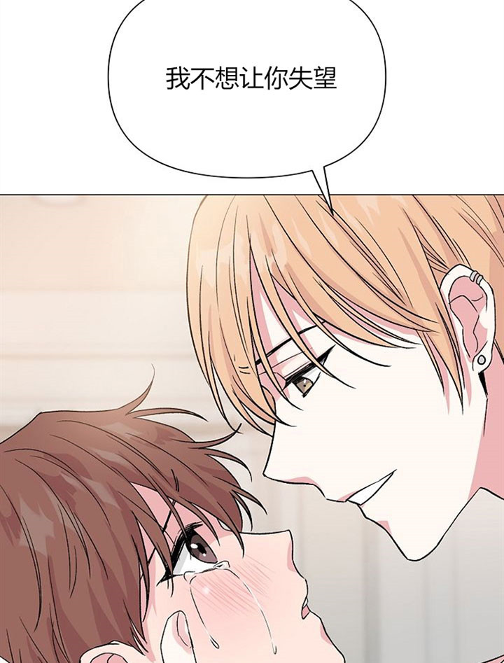 深海低语（第一季） 第49话 第24页