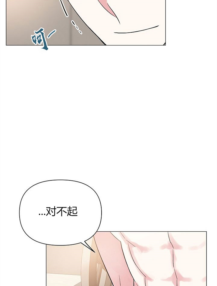 深海低语（第一季） 第49话 第26页