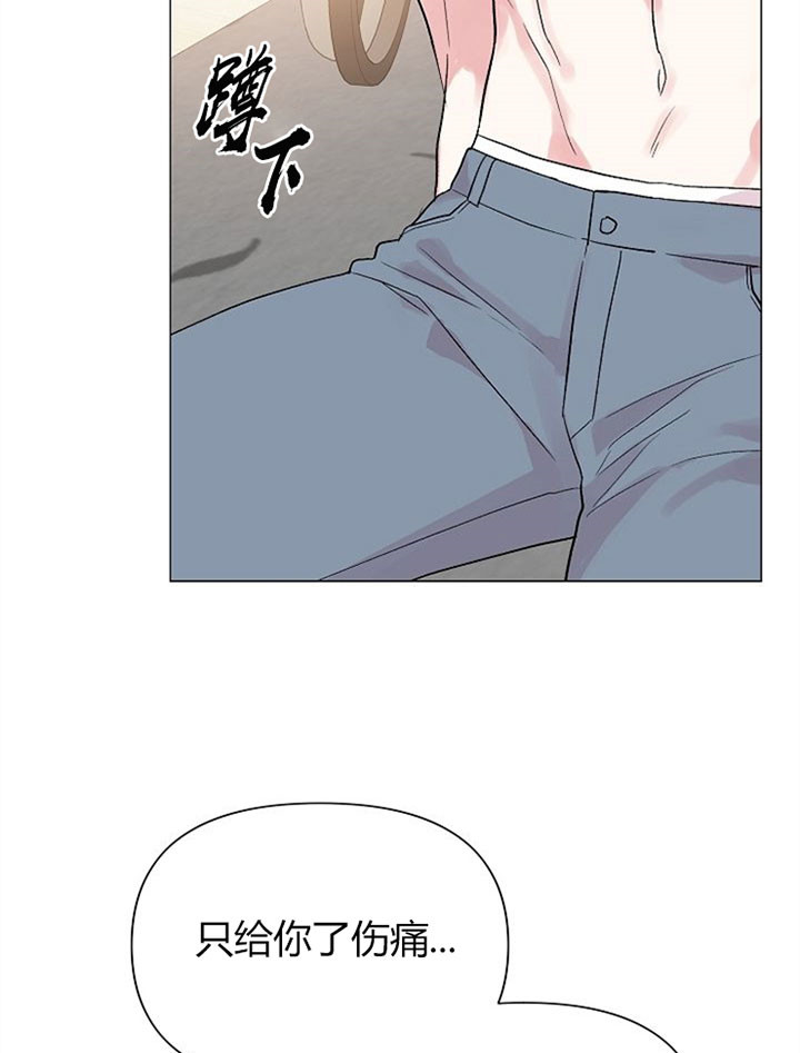 深海低语（第一季） 第49话 第27页