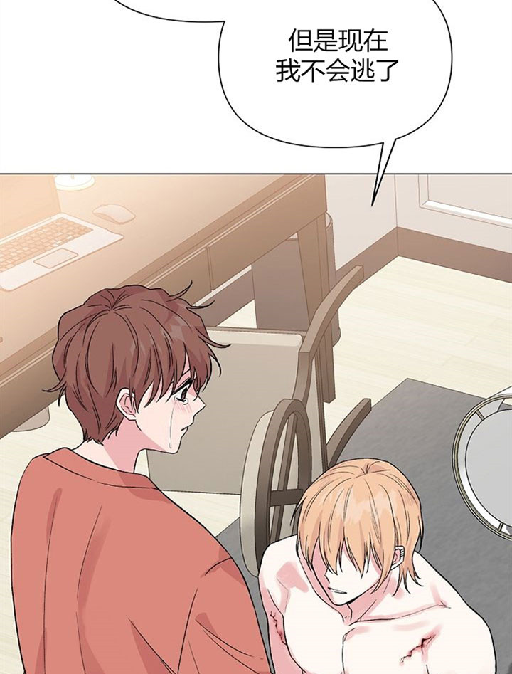 深海低语（第一季） 第49话 第28页