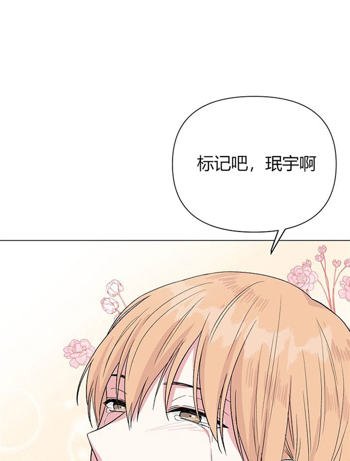 深海低语（第一季） 第49话 第31页