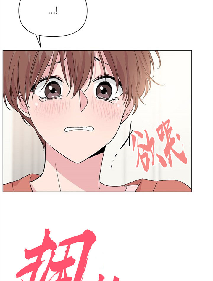 深海低语（第一季） 第49话 第33页