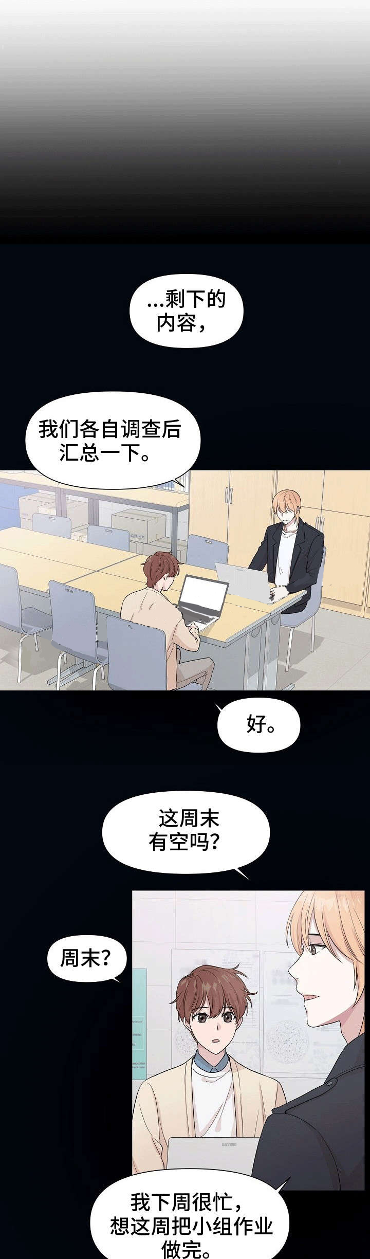 深海低语（第一季） 第5话 第0页