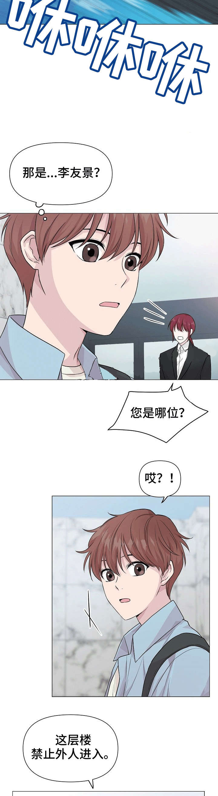 深海低语（第一季） 第5话 第8页