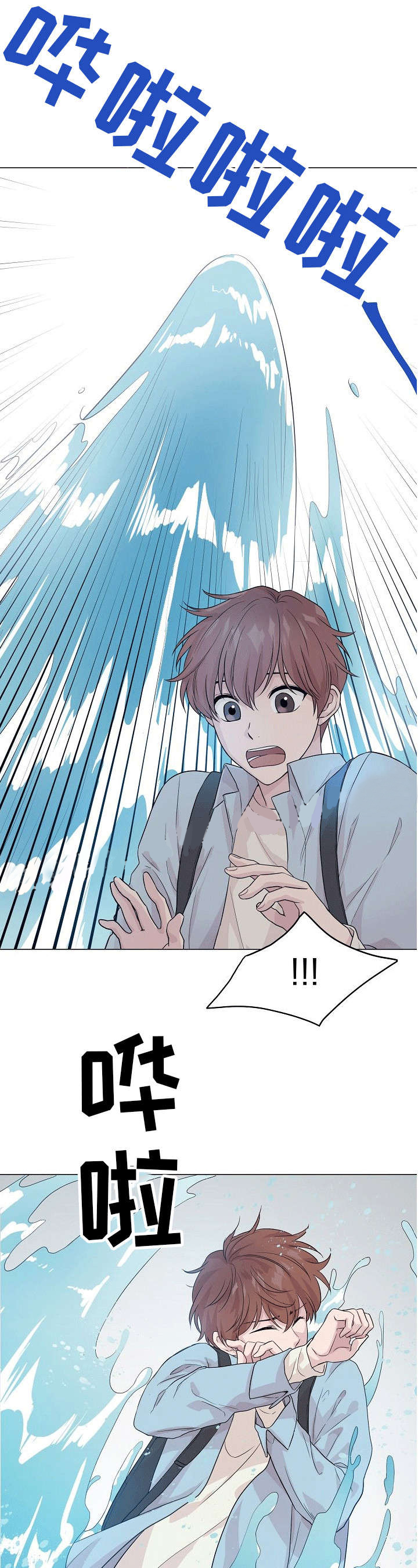 深海低语（第一季） 第5话 第10页