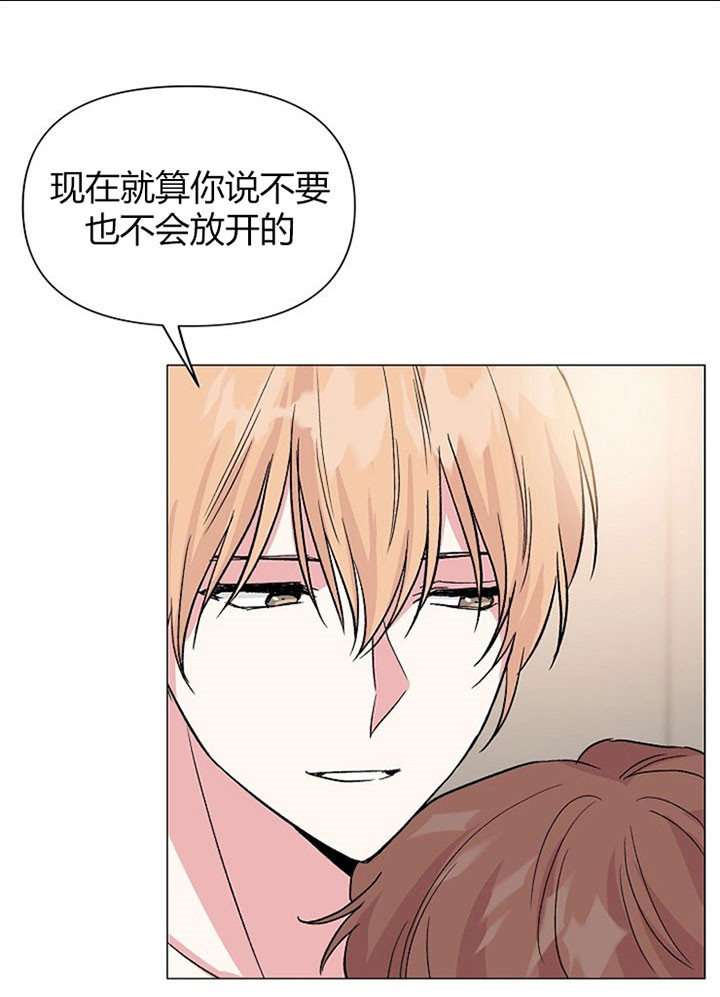 深海低语（第一季） 第50话 第4页