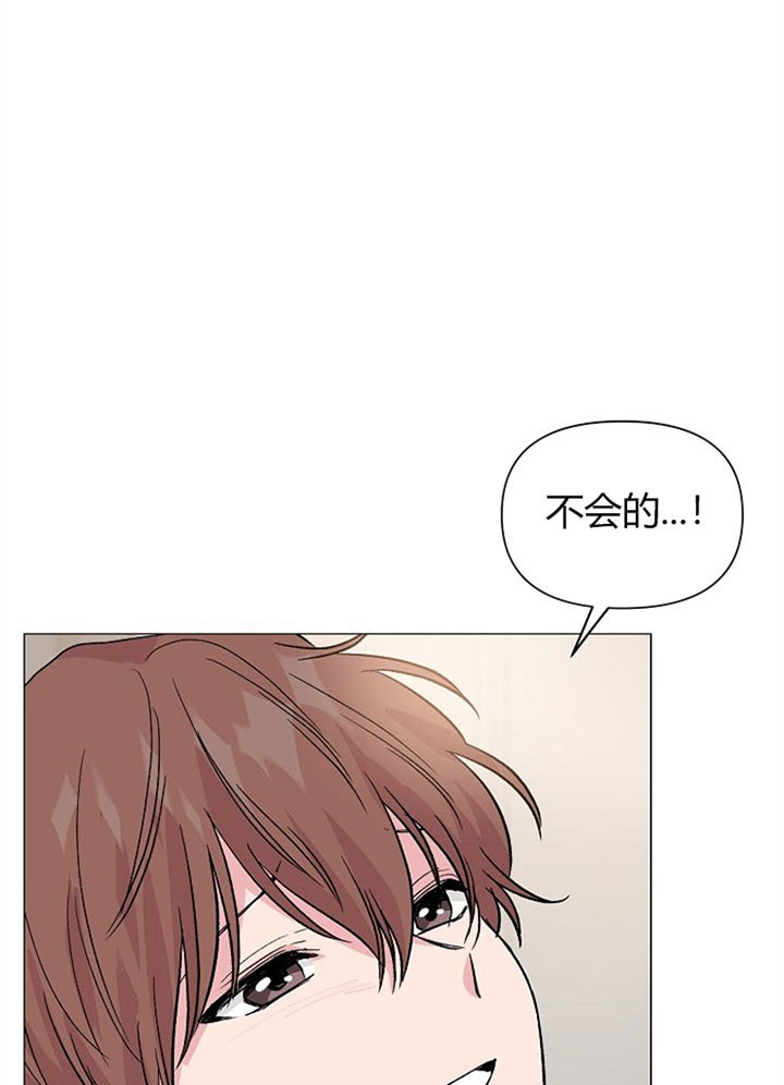 深海低语（第一季） 第50话 第5页