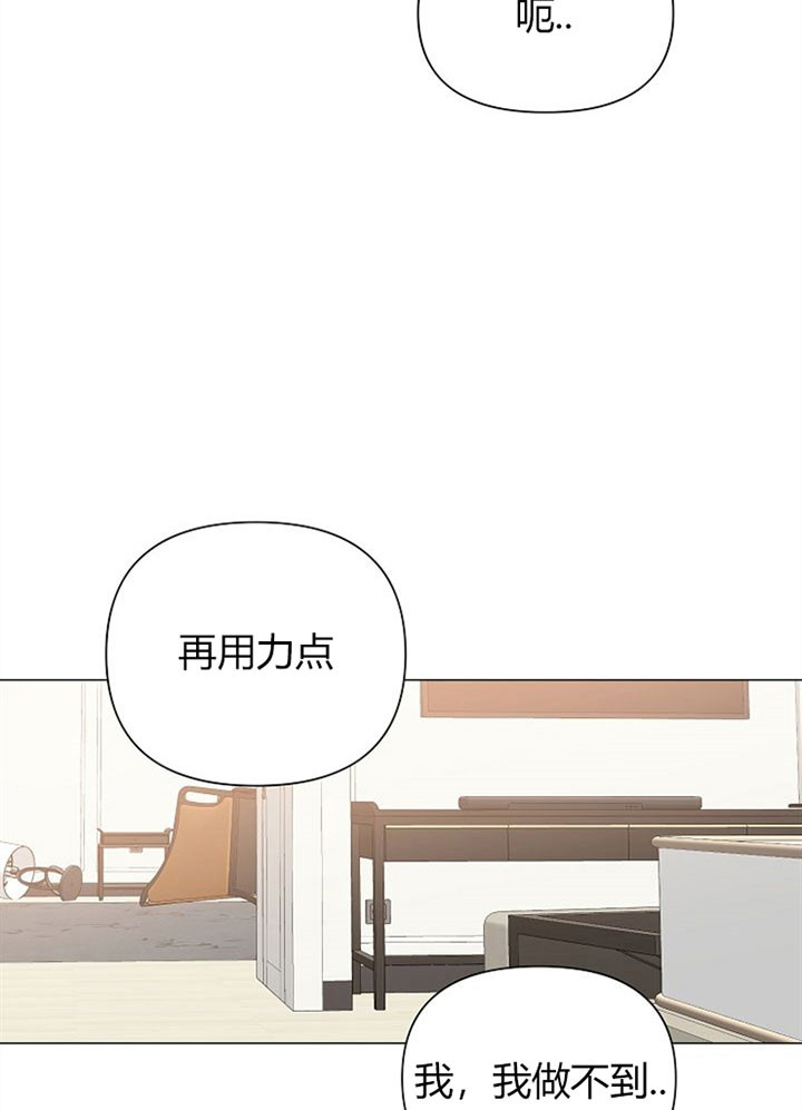 深海低语（第一季） 第50话 第11页