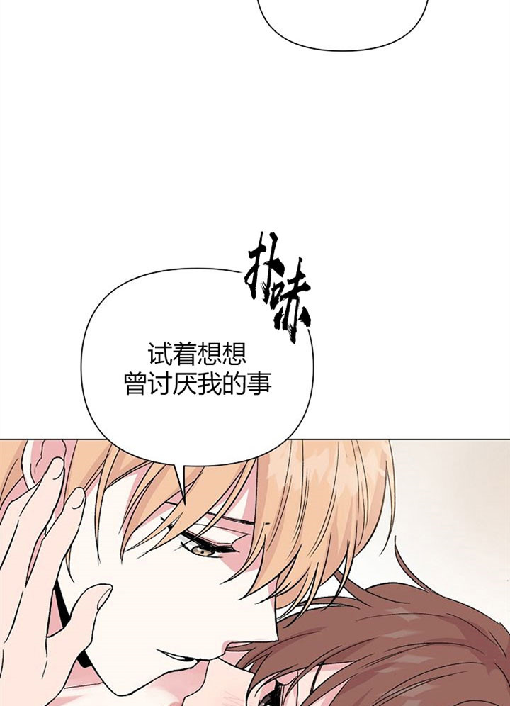 深海低语（第一季） 第50话 第12页