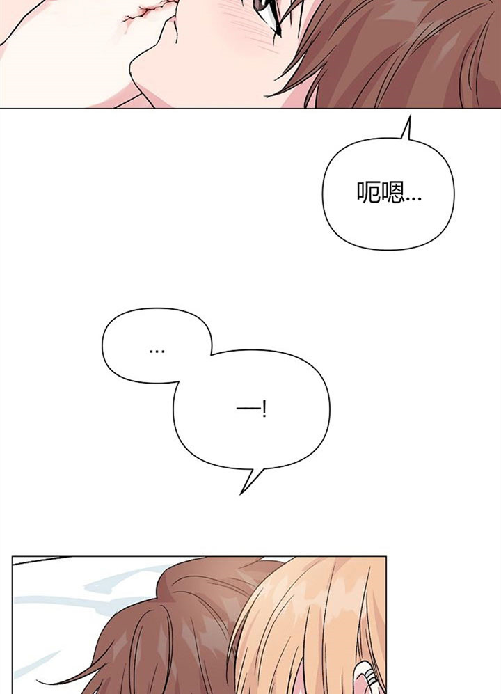 深海低语（第一季） 第50话 第13页