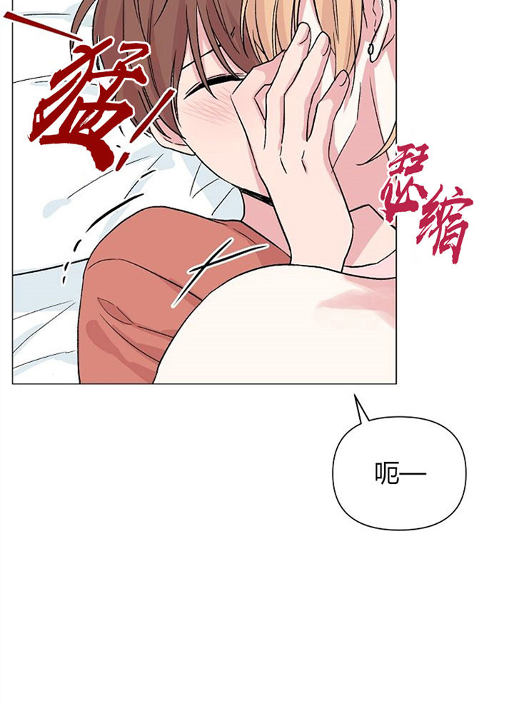 深海低语（第一季） 第50话 第14页