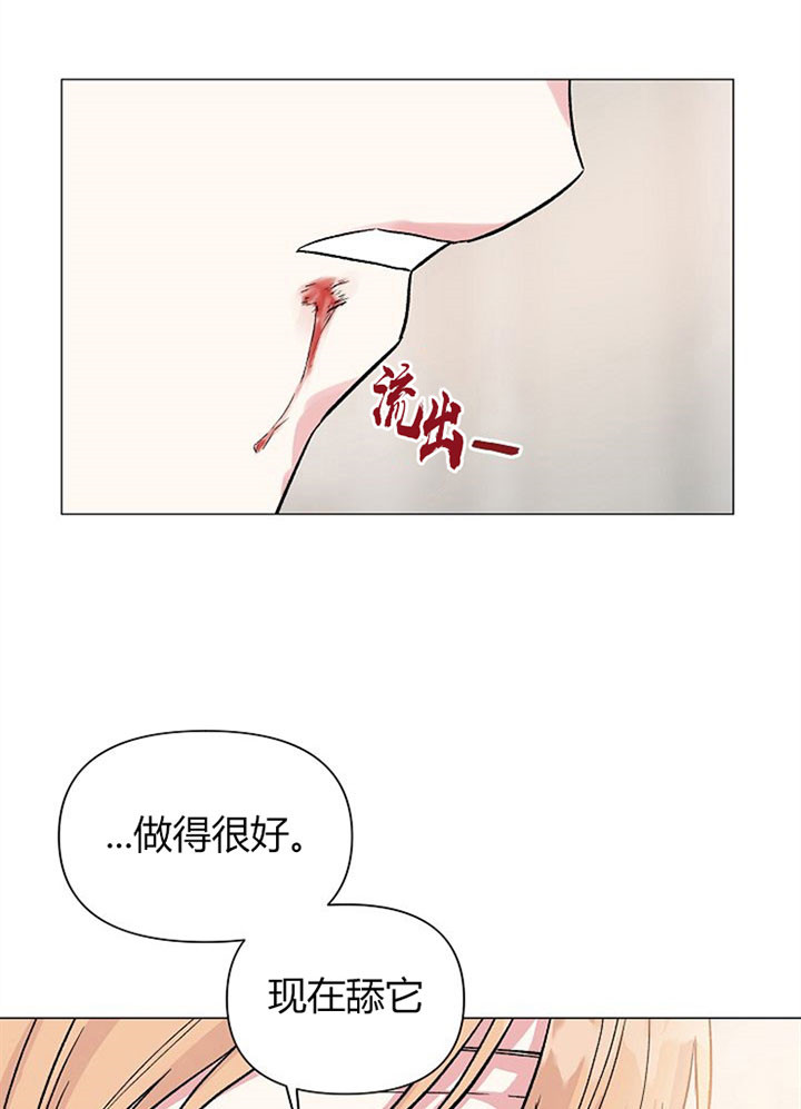 深海低语（第一季） 第50话 第15页