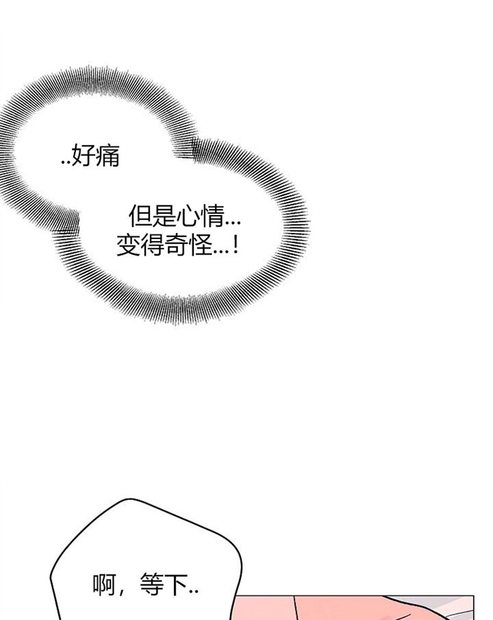 深海低语（第一季） 第50话 第23页