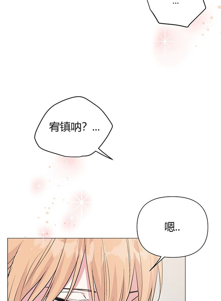 深海低语（第一季） 第50话 第29页