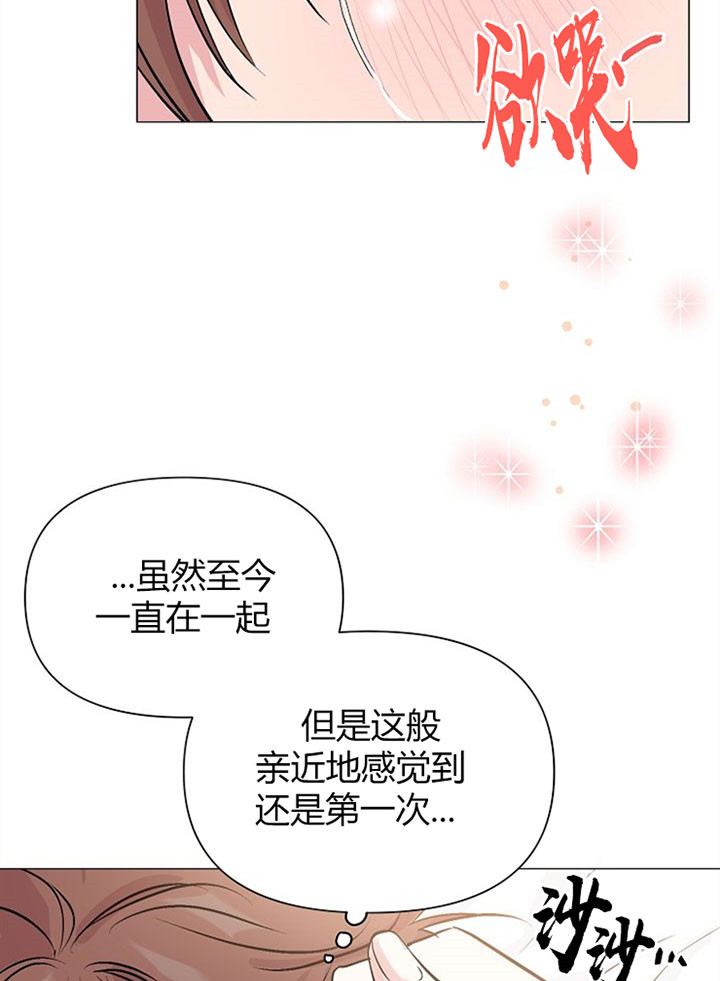 深海低语（第一季） 第50话 第33页