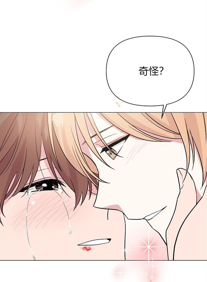 深海低语（第一季） 第50话 第35页