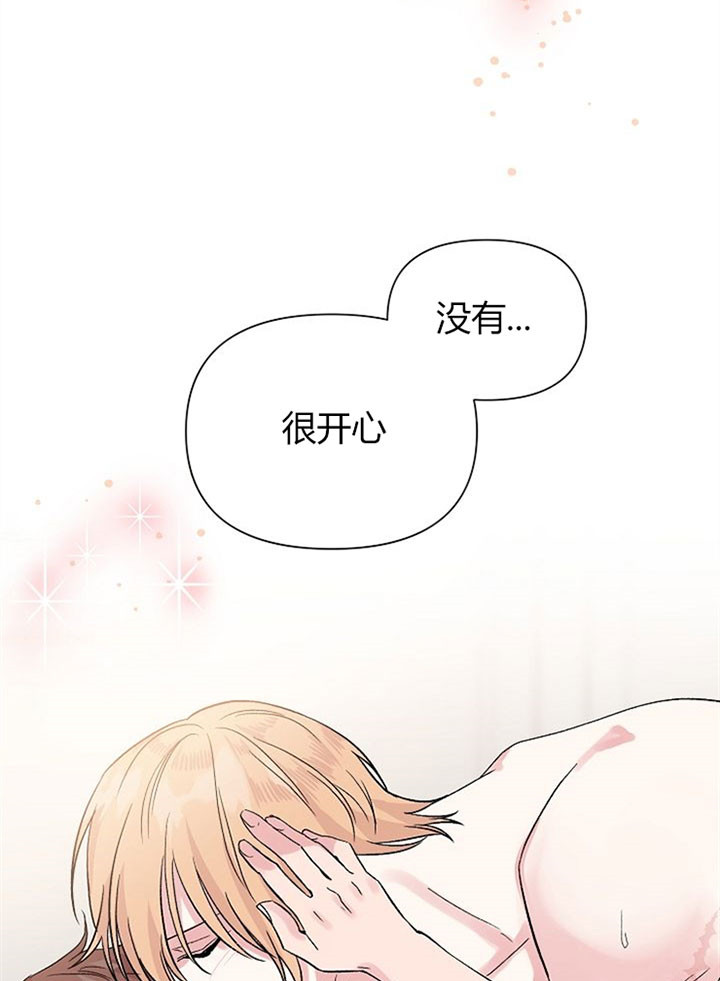 深海低语（第一季） 第50话 第36页