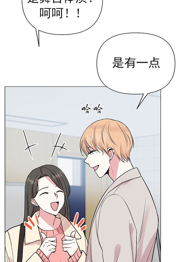 深海低语（第一季） 第51话 第2页