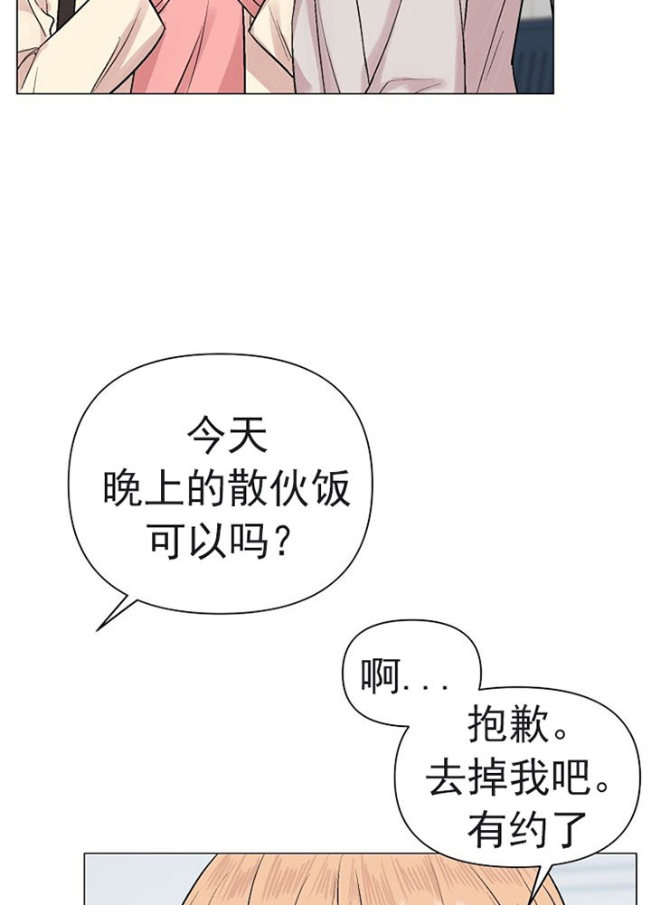 深海低语（第一季） 第51话 第3页