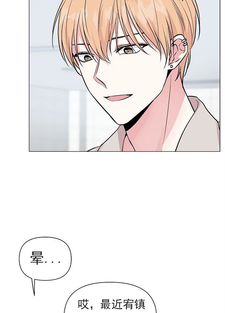 深海低语（第一季） 第51话 第4页