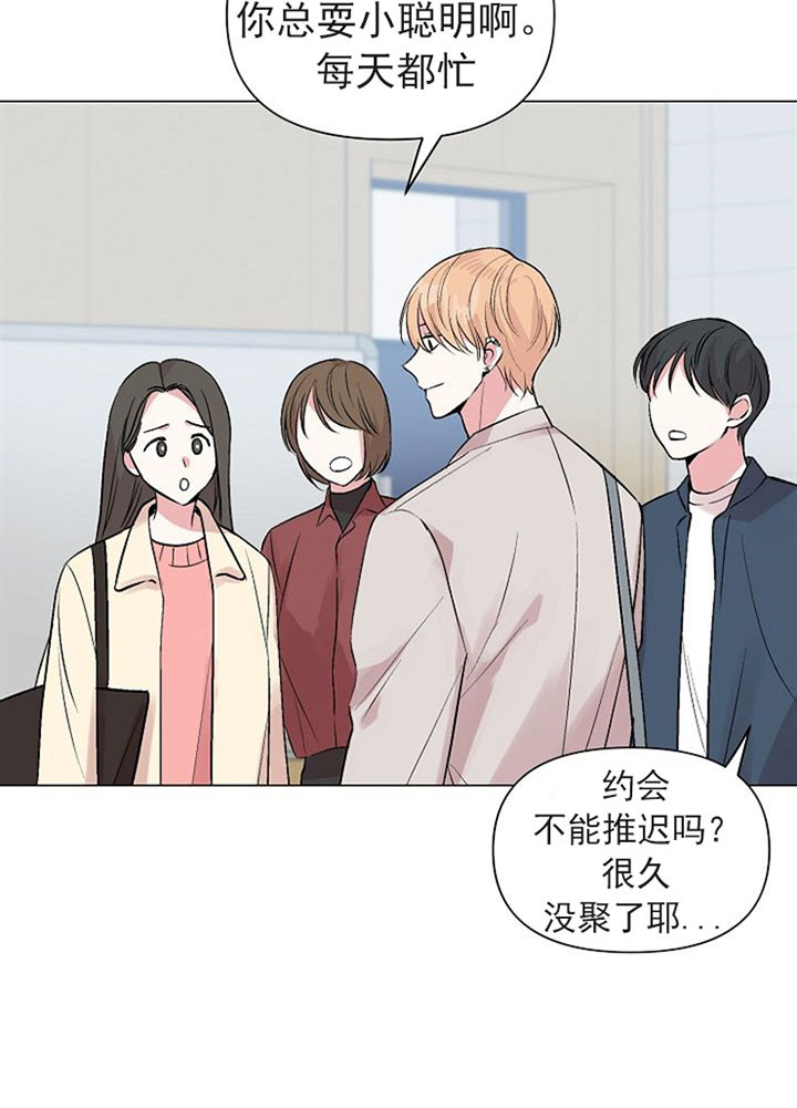 深海低语（第一季） 第51话 第5页