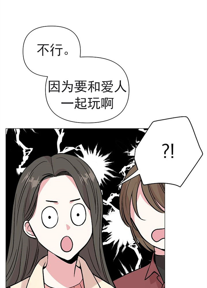 深海低语（第一季） 第51话 第6页