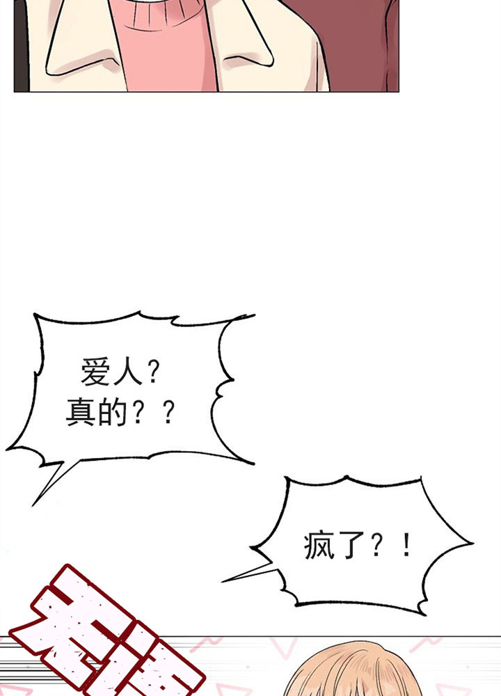 深海低语（第一季） 第51话 第7页