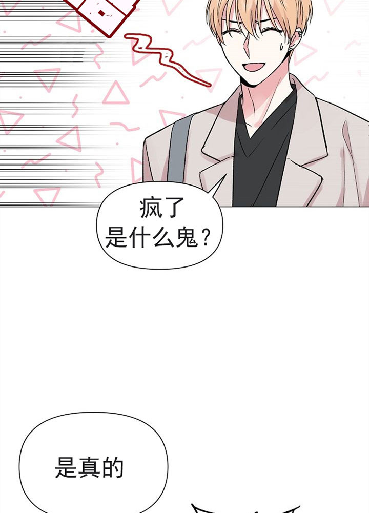 深海低语（第一季） 第51话 第8页