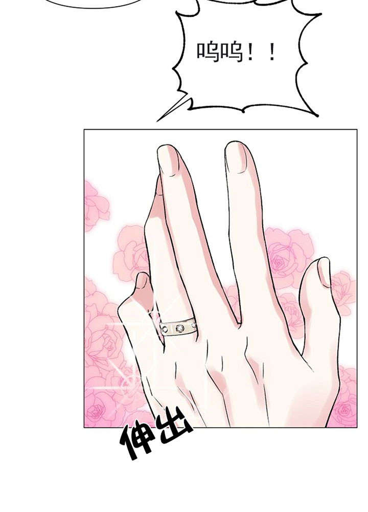 深海低语（第一季） 第51话 第9页